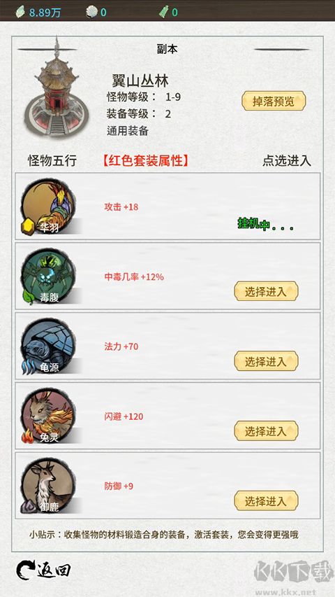 山海试炼官方正版