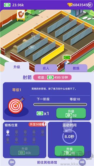 放置体育馆官方正版