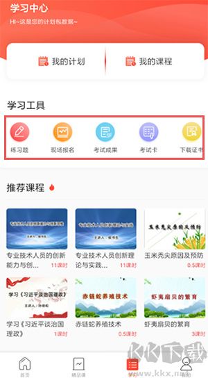专技天下