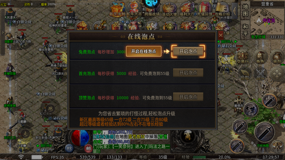 雷霆战魂正版