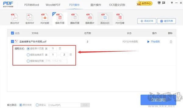 极光PDF阅读器