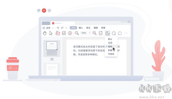 金山pdf