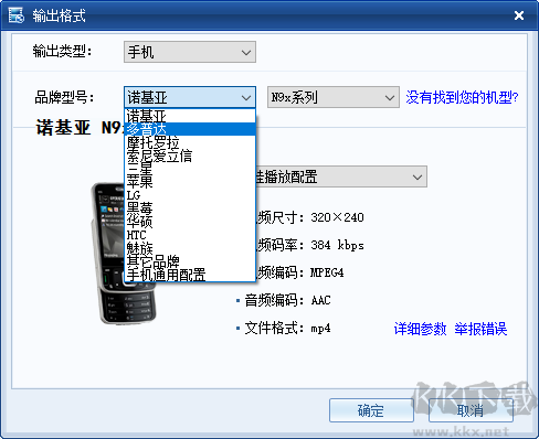 暴风转码