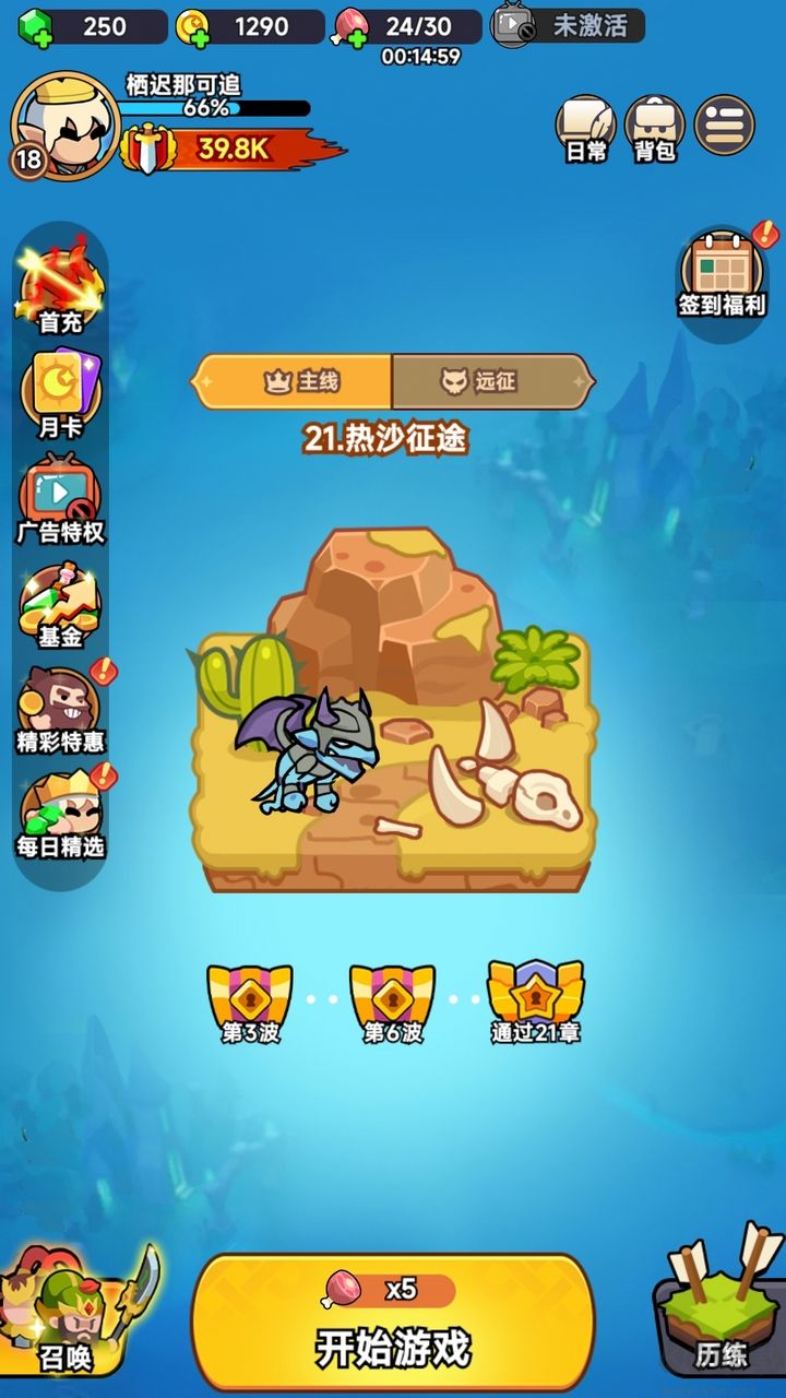 全境守卫
