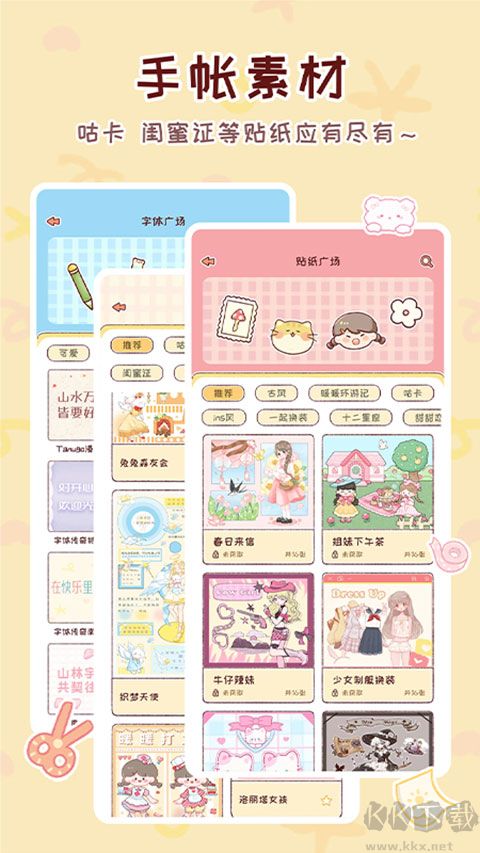 暖暖手帐