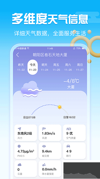 渡渡天气