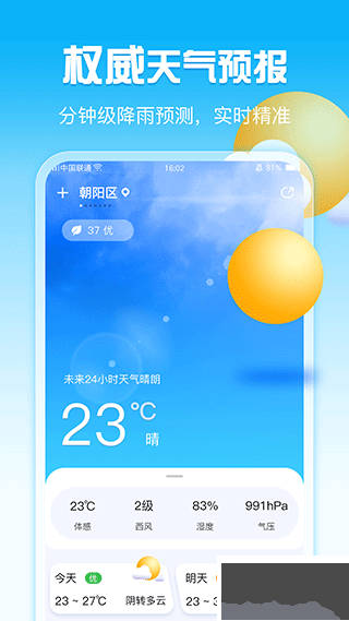 渡渡天气