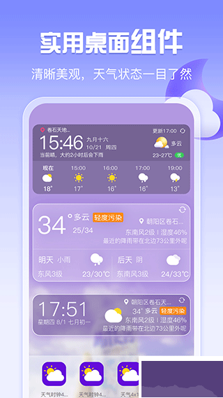 渡渡天气