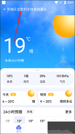 渡渡天气