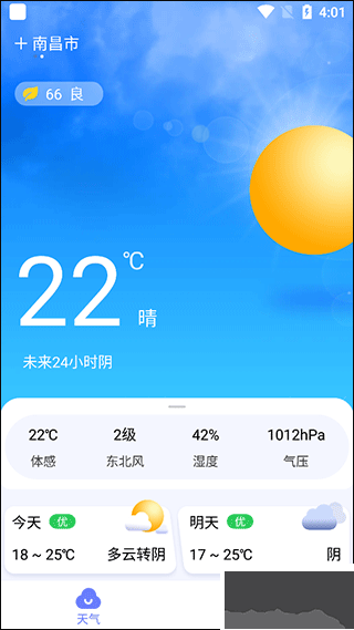 渡渡天气