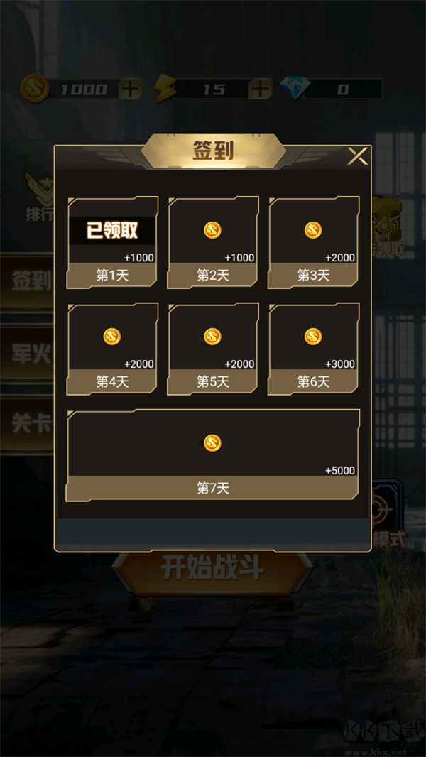 游戏攻略截图2