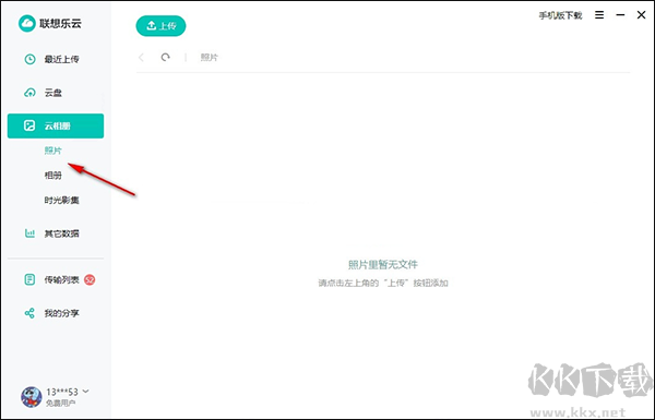 联想乐云