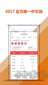 七星彩APP