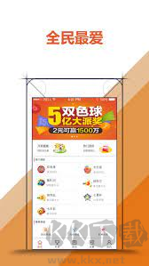 七星彩APP