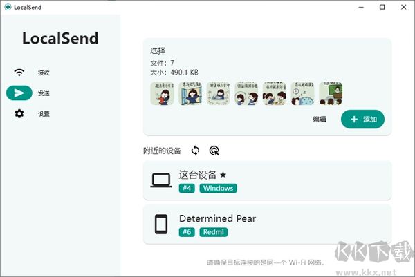 LocalSend