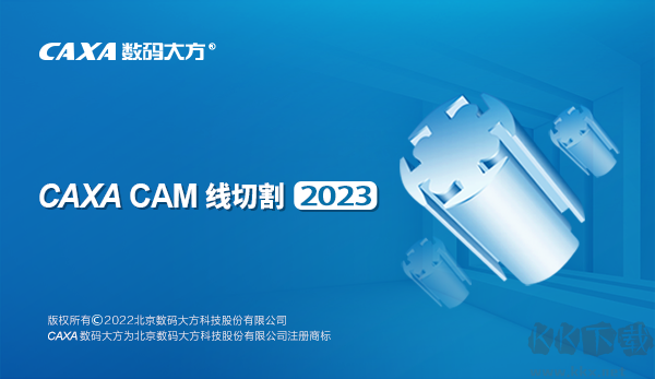 CAXA CAM线切割2023