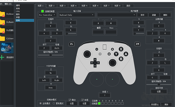 yuzu模拟器