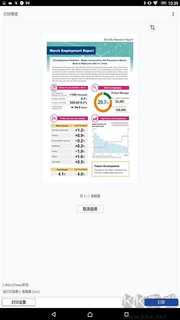 佳能打印官方版