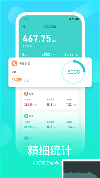 HryFineapp官方版