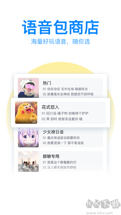 QQ输入法app手机版