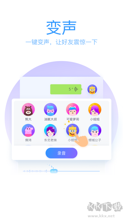 QQ输入法app手机版