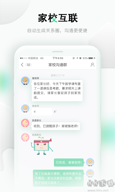 乐桃官方版