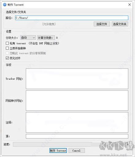 qBittorrent