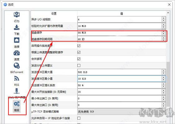 qBittorrent