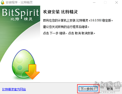 比特精灵(BitSpirit)