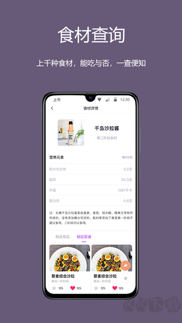 麦吉减肥法官方版