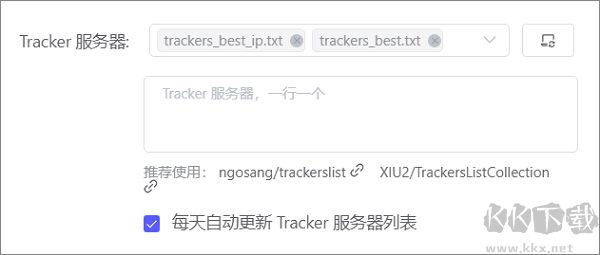 motrix全能下载器