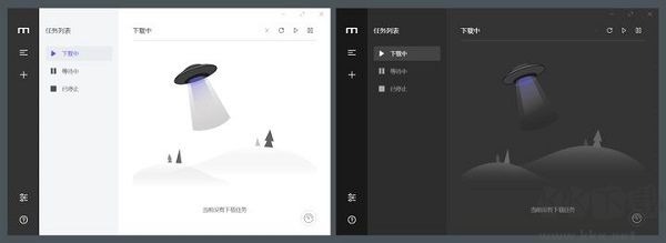 motrix全能下载器