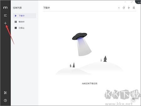 motrix全能下载器
