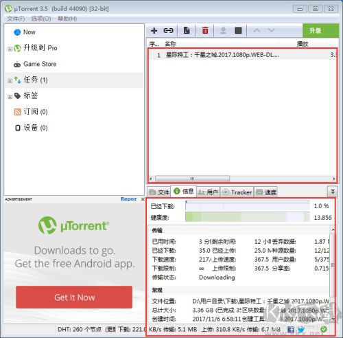 utorrent