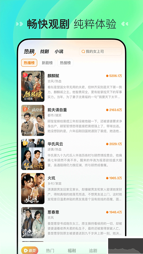 喜番免费短剧app