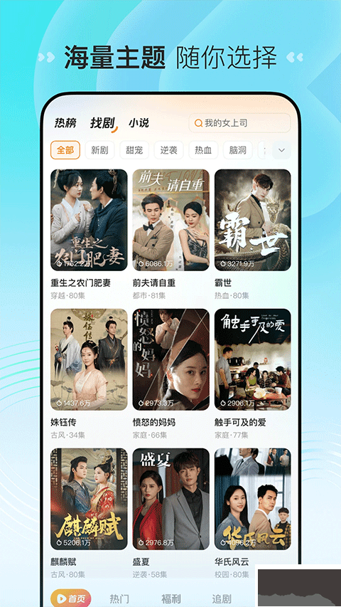 喜番免费短剧app