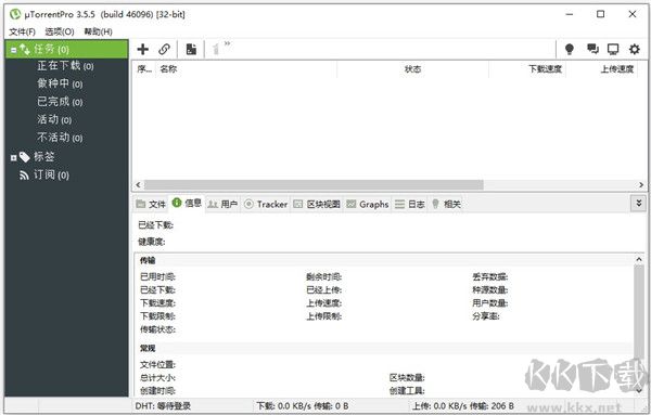 utorrent