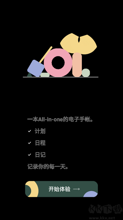 GoalDay手账怎么使用 