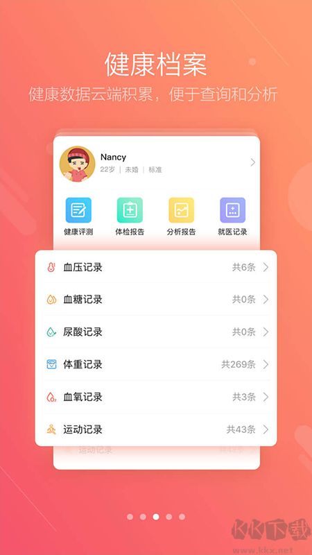 智慧E保app官方版