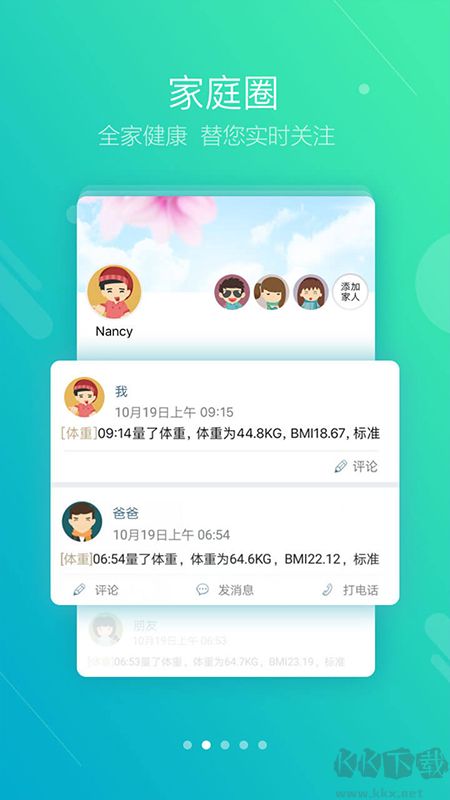 智慧E保app官方版