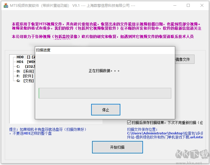 mts视频恢复