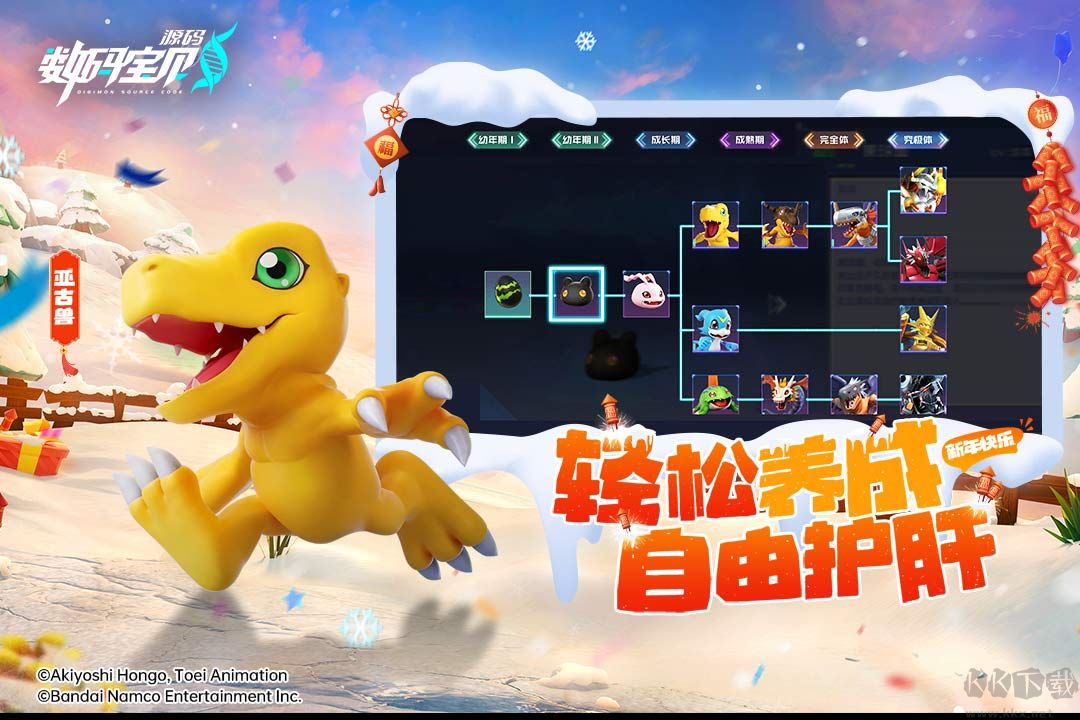 数码宝贝源码