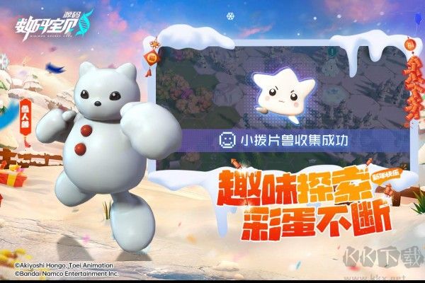 数码宝贝源码