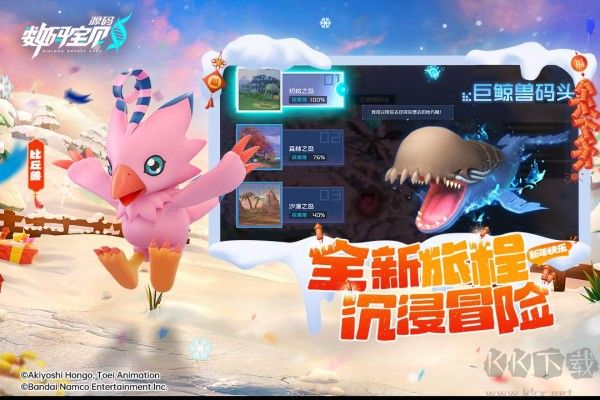 数码宝贝源码