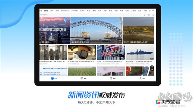央视影音app