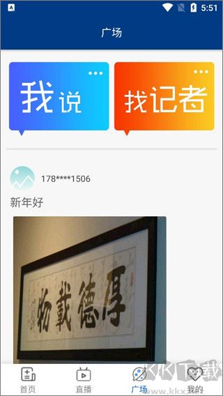 健康山东手机版