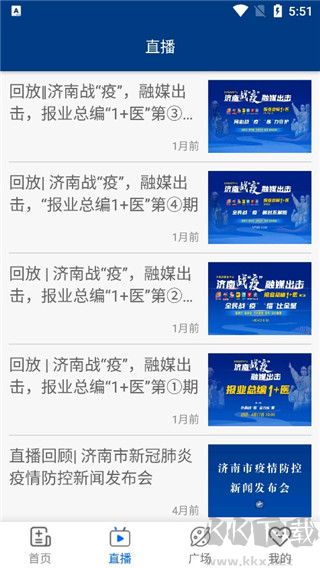 健康山东手机版