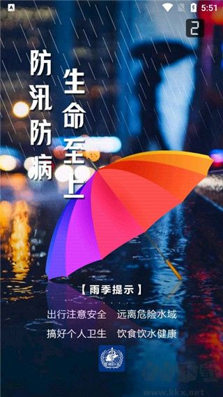 健康山东手机版