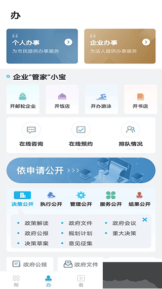 宝山汇