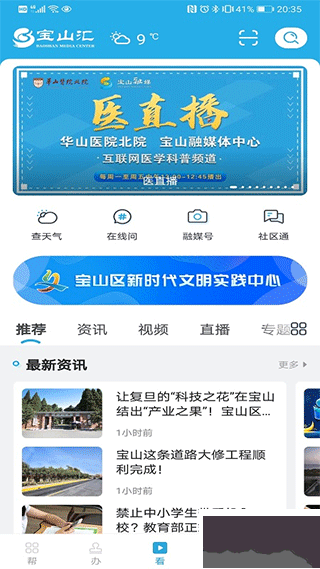 宝山汇